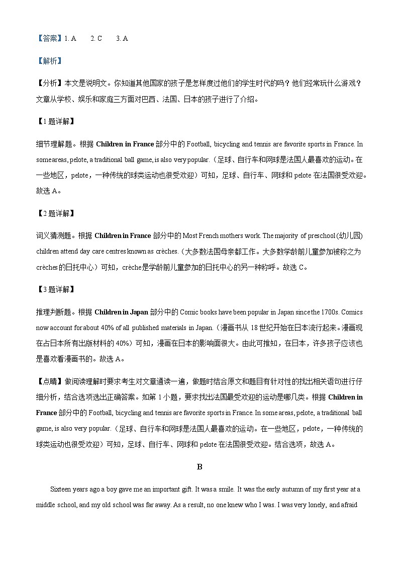 2023-2024学年新疆和田地区皮山县高级中学高一上学期10月期中英语试题含答案03