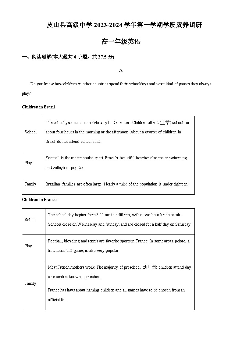 2023-2024学年新疆和田地区皮山县高级中学高一上学期10月期中英语试题含答案01