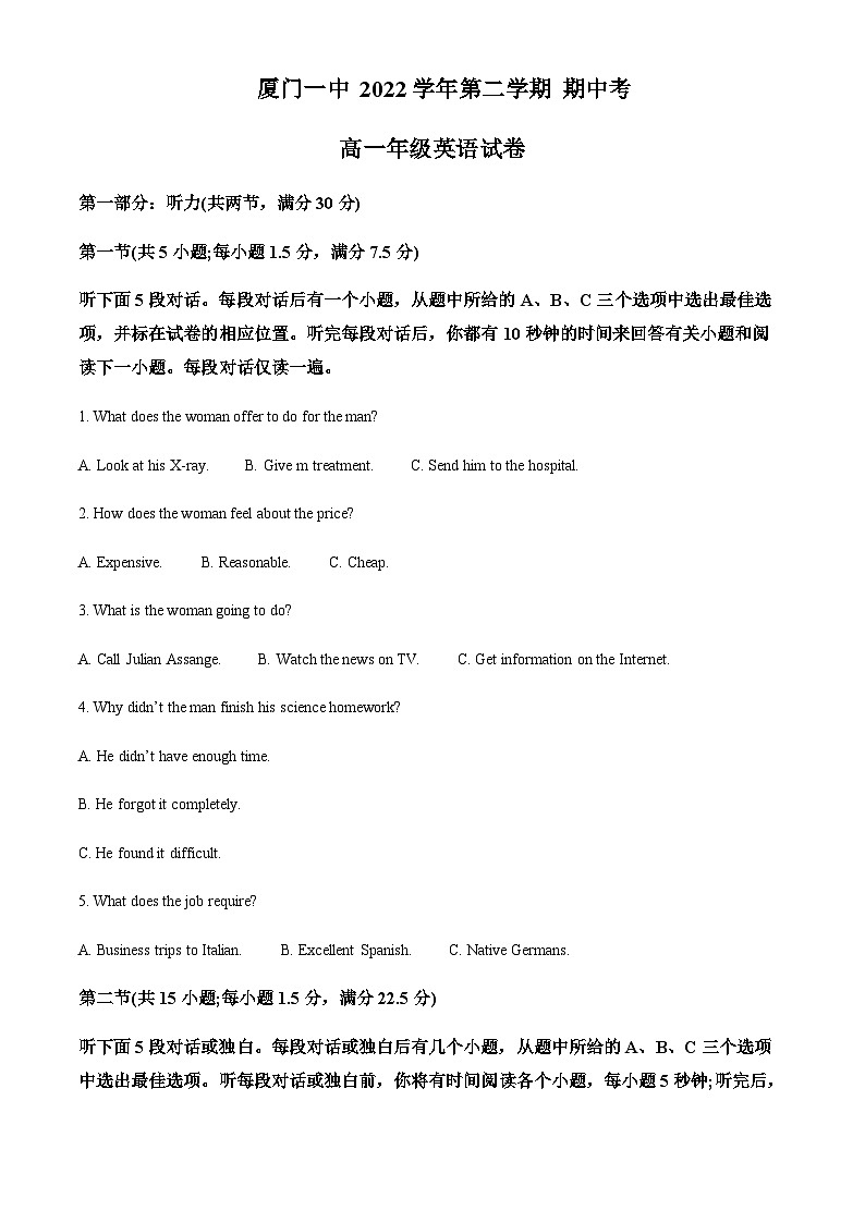 2022-2023学年福建省厦门第一中学高一下学期4月期中英语试题含答案01