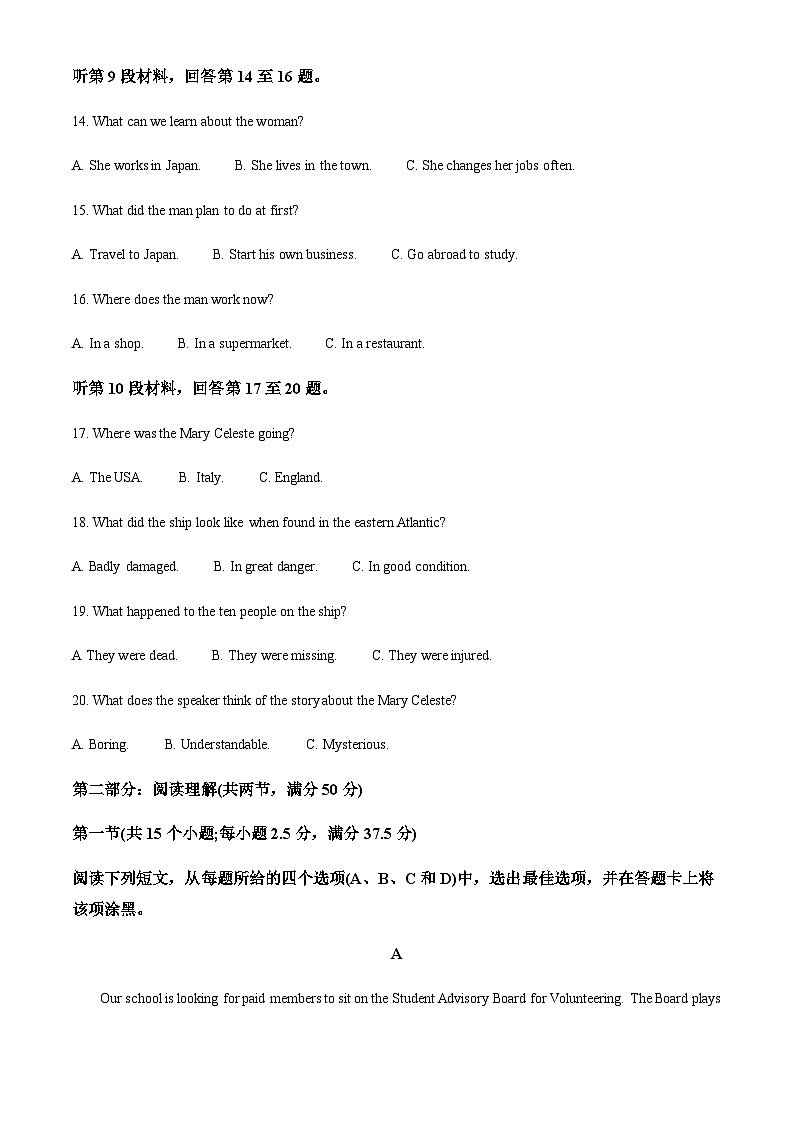 2022-2023学年福建省厦门第一中学高一下学期4月期中英语试题含答案03