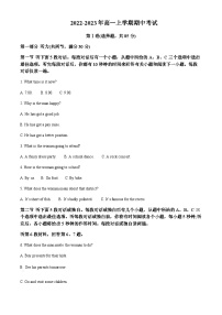 2022-2023学年福建省漳州市第三中学高一上学期11月期中英语试题含答案