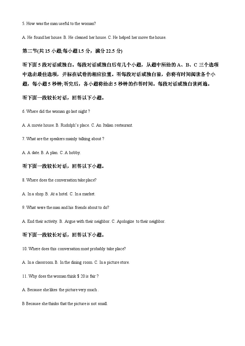 2022-2023学年甘肃省天水市秦安县第三中学高一上学期11月期中英语试题含答案02