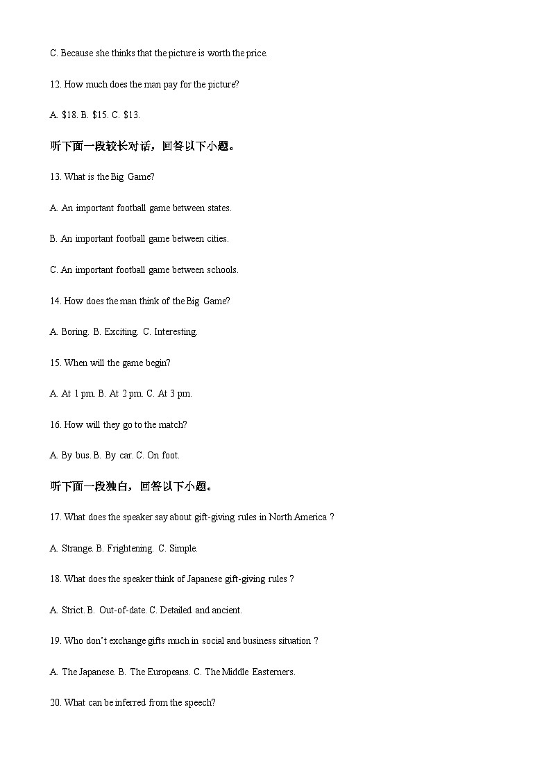 2022-2023学年甘肃省天水市秦安县第三中学高一上学期11月期中英语试题含答案03