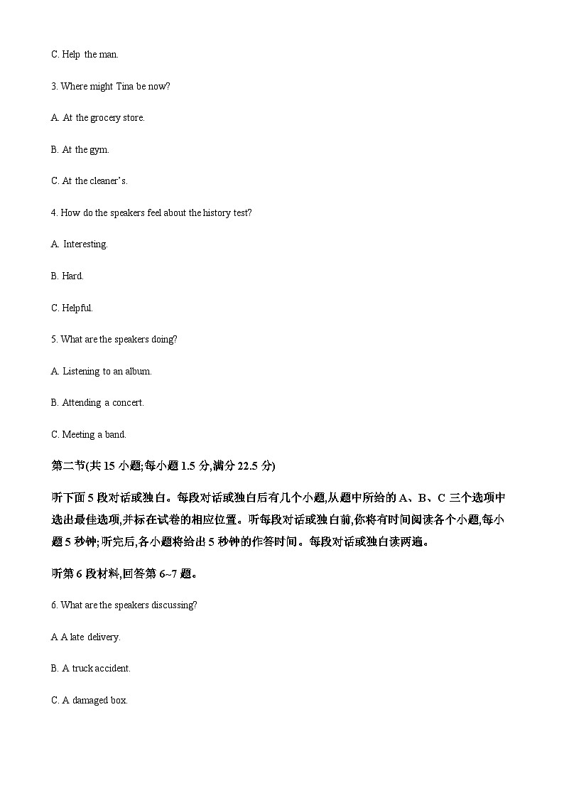 2022-2023学年河南省周口市太康县高一上学期11月期中英语试题含答案02