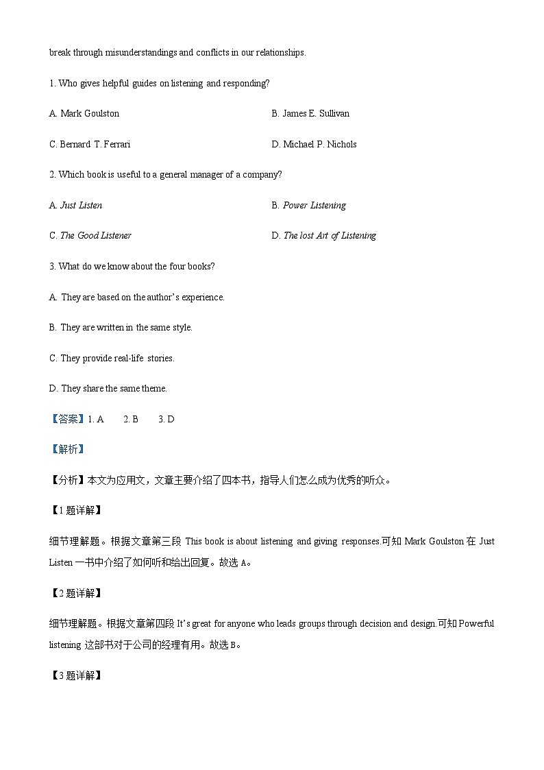 2022-2023学年河南省驻马店敬业职业高中高一上学期11月期中英语试题含答案02