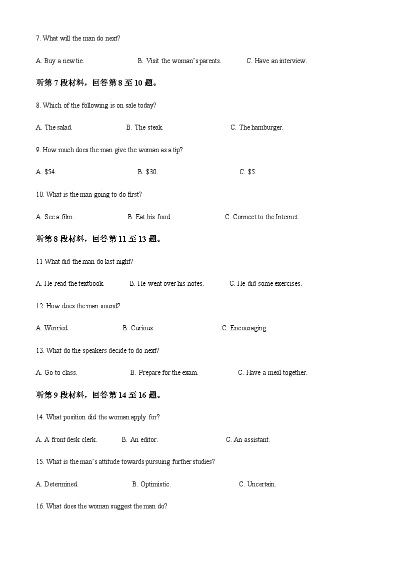 2022-2023学年江西省宜丰中学创新部高一上学期11月期中英语试题含答案02