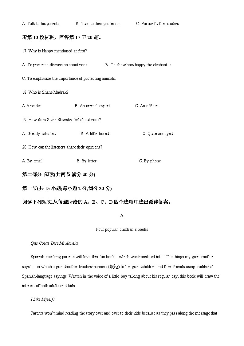 2022-2023学年江西省宜丰中学创新部高一上学期11月期中英语试题含答案03