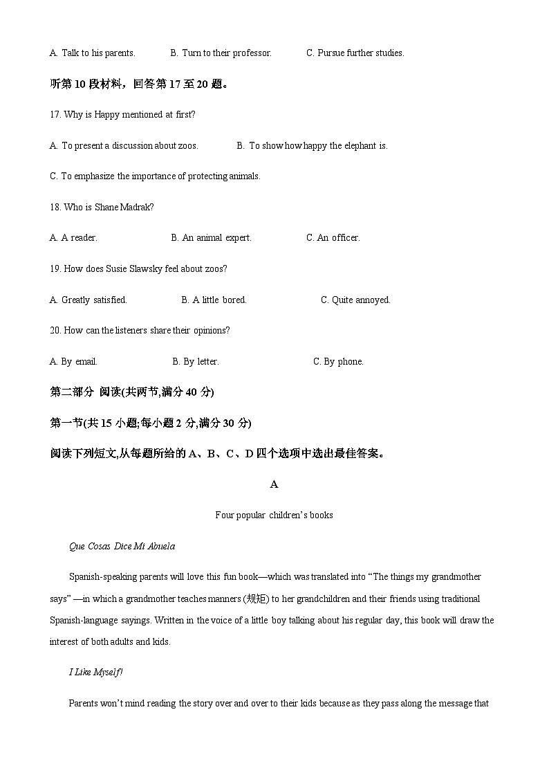 2022-2023学年江西省宜丰中学创新部高一上学期11月期中英语试题含答案03