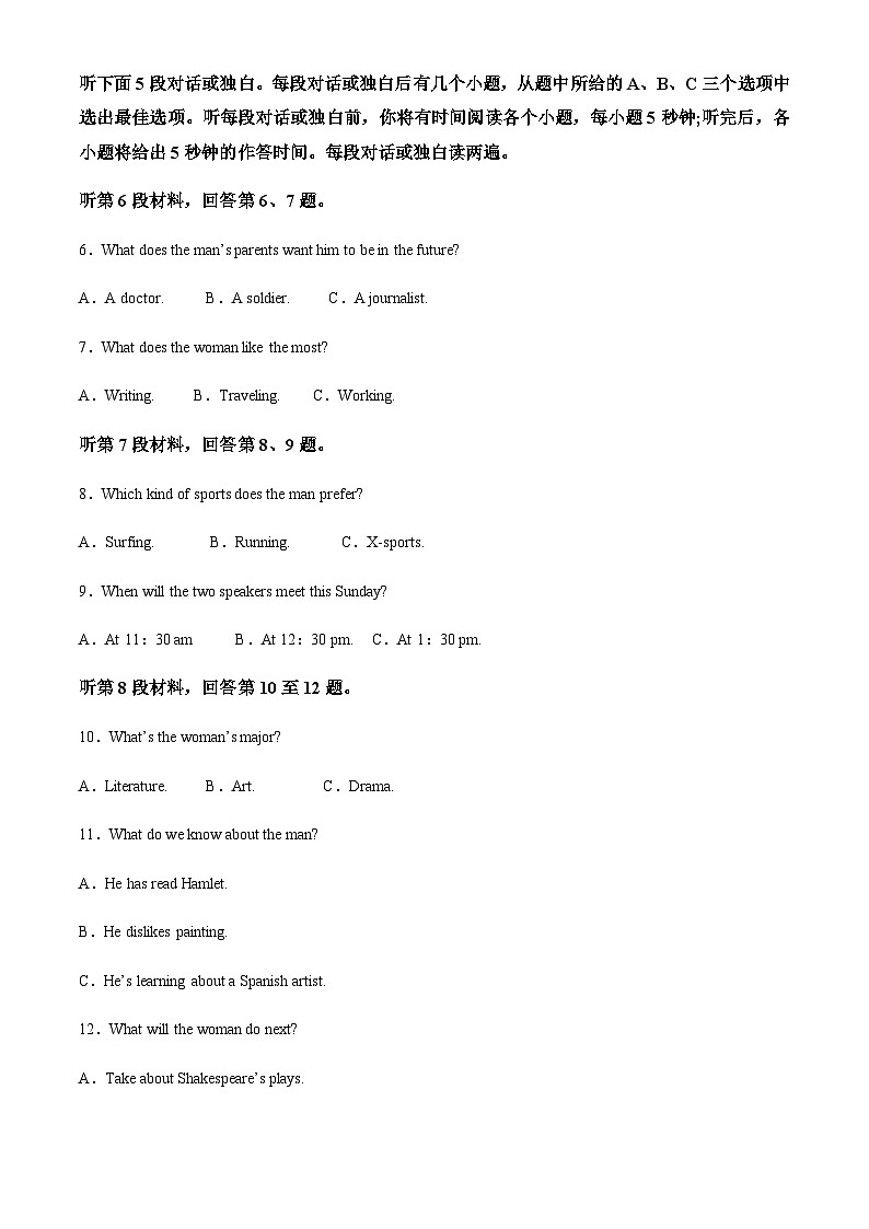 2022-2023学年安徽省舒城晓天中学高一上学期期中考试英语试题含答案02