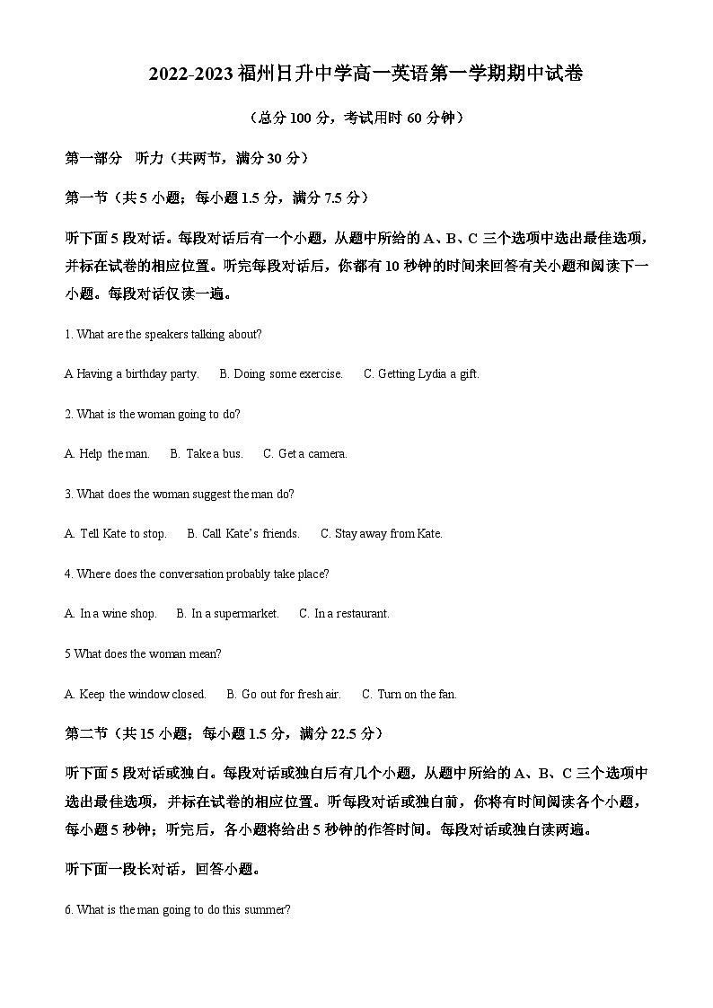 2022-2023学年福建省福州日升中学高一上学期期中考试英语试题含答案01