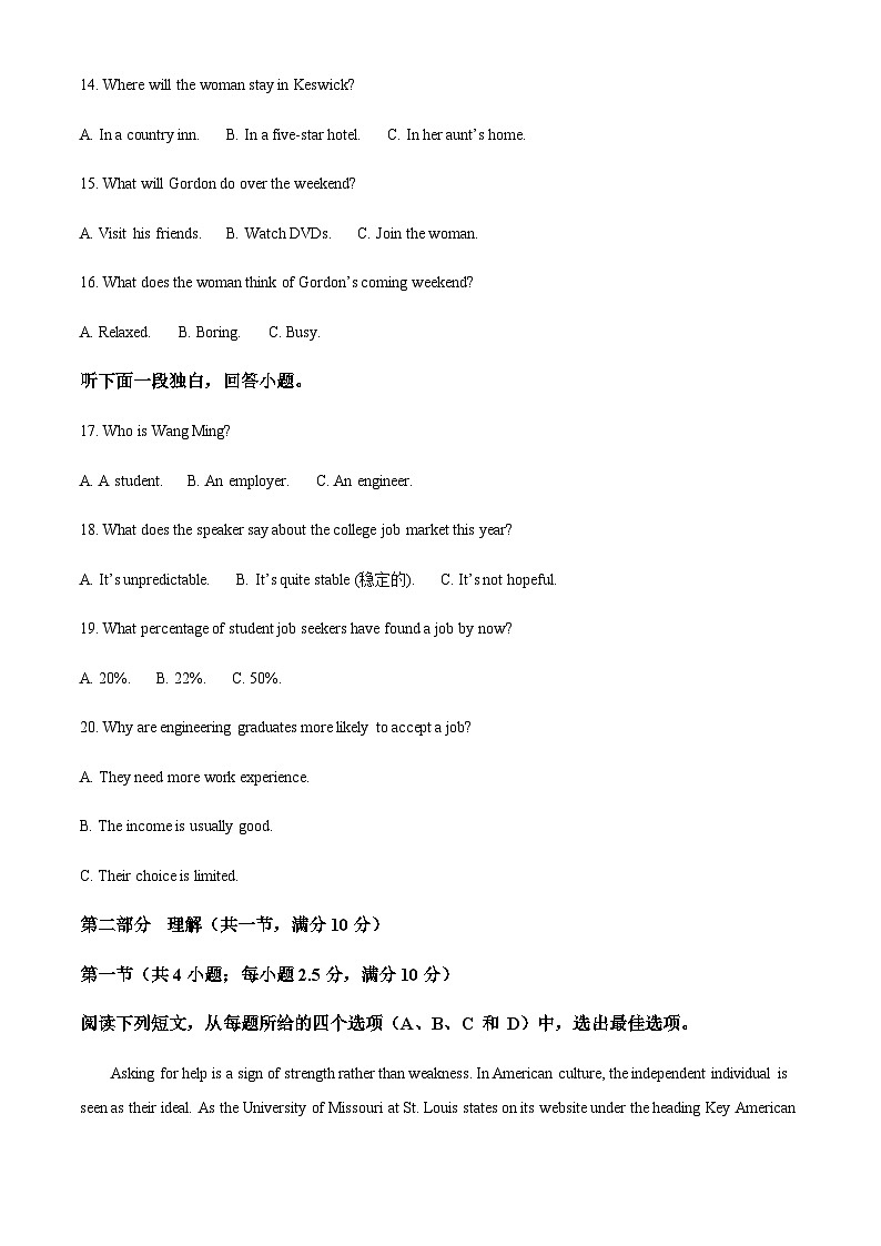 2022-2023学年福建省福州日升中学高一上学期期中考试英语试题含答案03