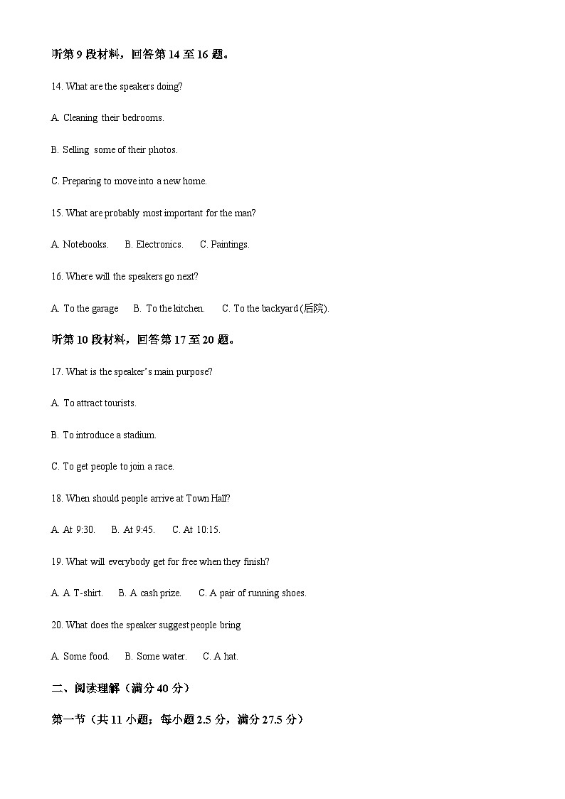 精品解析：福建省芗城中学2022-2023学年高一上学期期中考试英语试题（解析版）第3页