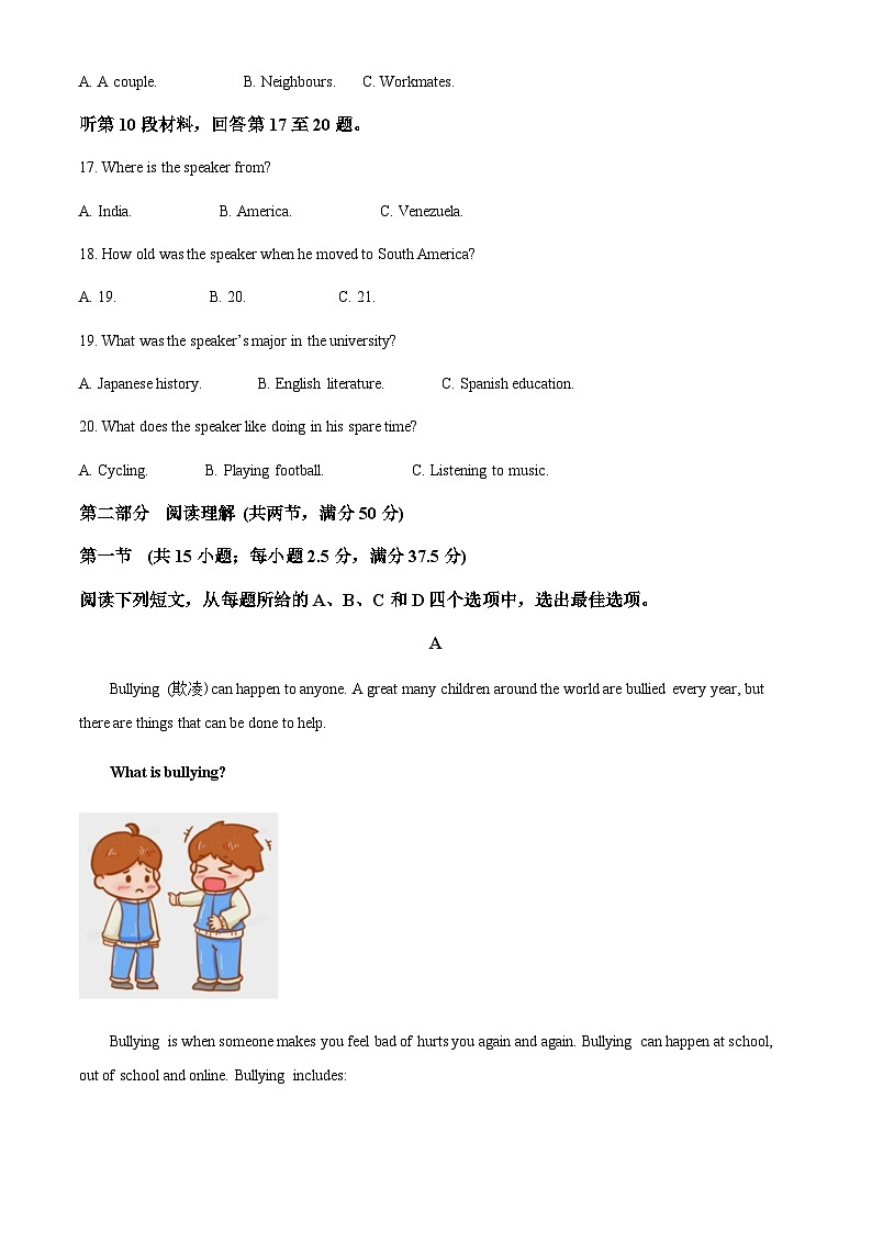 2022-2023学年甘肃省张掖市某重点校高一上学期期中考试英语试题含答案03