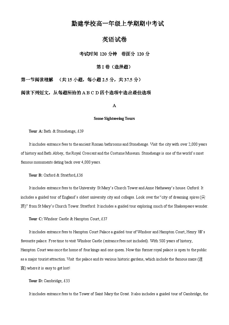 2022-2023学年广东省揭阳市普宁市勤建学校高一上学期期中考试英语试题含答案01