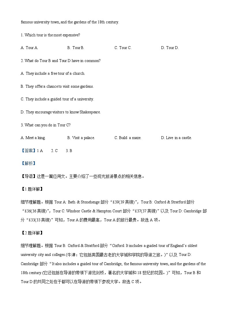 2022-2023学年广东省揭阳市普宁市勤建学校高一上学期期中考试英语试题含答案02