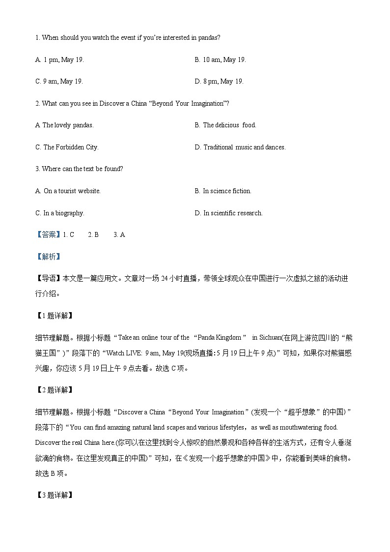 2022-2023学年河南省沈丘县长安高级中学高一上学期期中英语试题含答案02