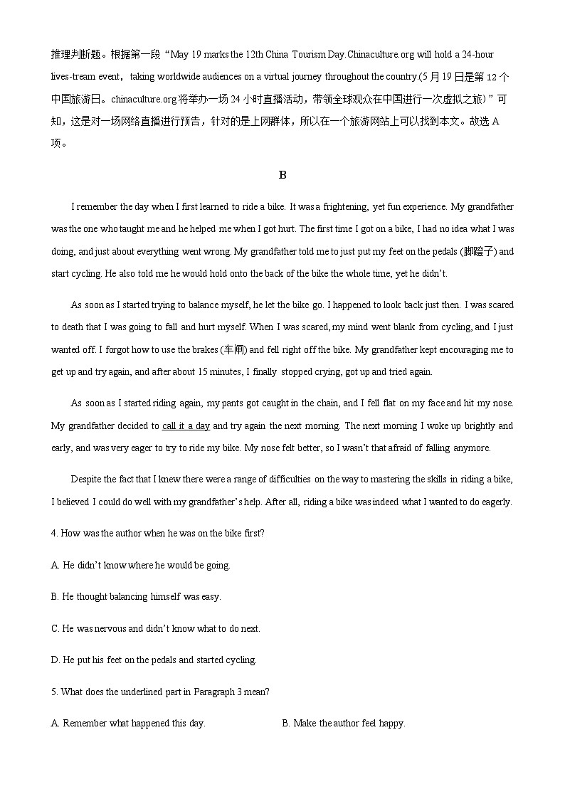 2022-2023学年河南省沈丘县长安高级中学高一上学期期中英语试题含答案03