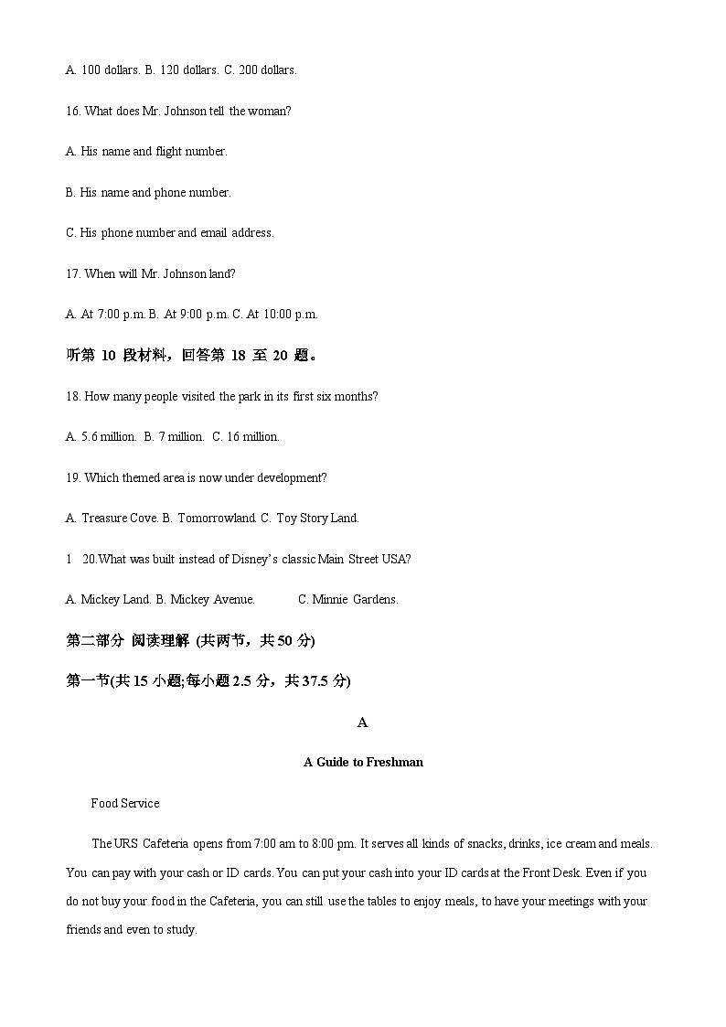 2022-2023学年黑龙江省佳木斯市第十二中学高一上学期期中考试英语试题含答案03