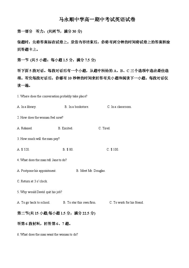 2022-2023学年黑龙江省伊春市铁力市马永顺中学高一上学期期中英语试题含答案01
