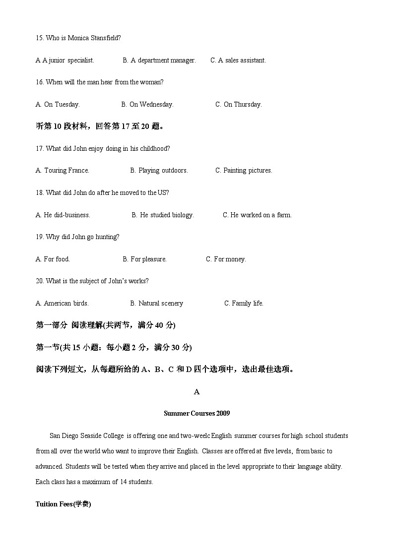 2022-2023学年黑龙江省伊春市铁力市马永顺中学高一上学期期中英语试题含答案03