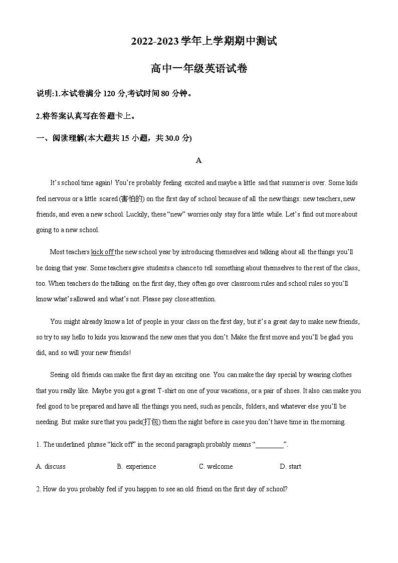 精品解析：河南省体育中学2022-2023学年高一上学期期中测试英语试题（原卷版）第1页