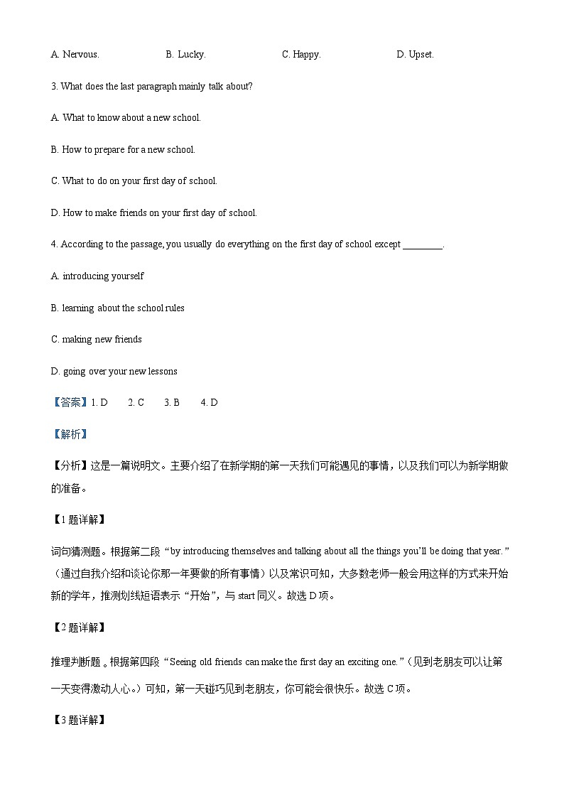 精品解析：河南省体育中学2022-2023学年高一上学期期中测试英语试题（解析版）第2页