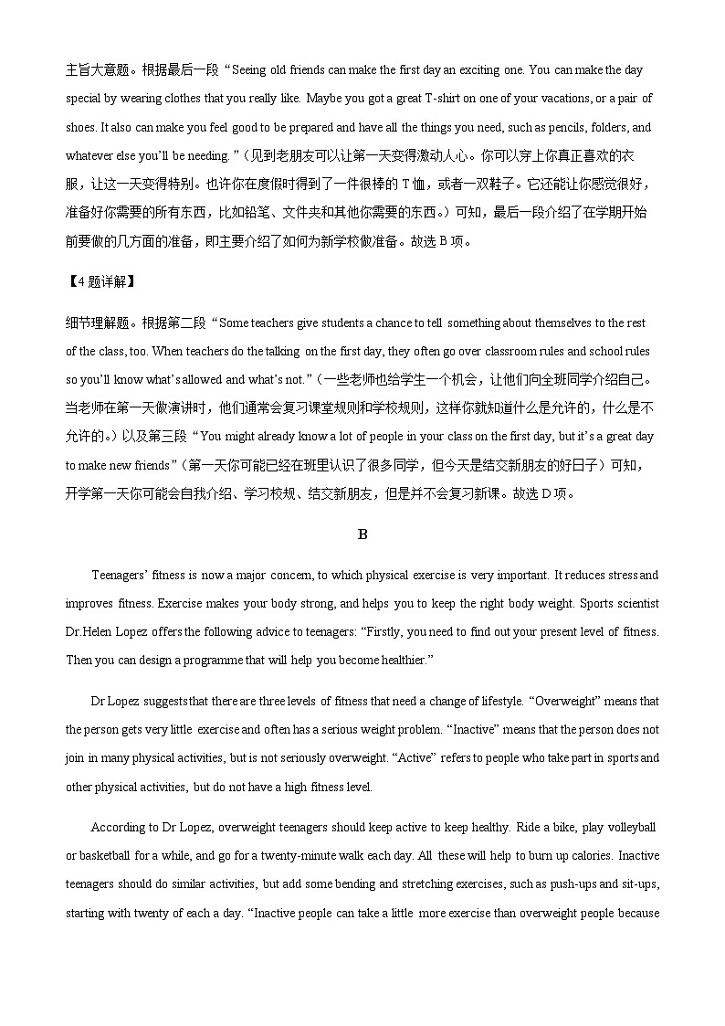 精品解析：河南省体育中学2022-2023学年高一上学期期中测试英语试题（解析版）第3页