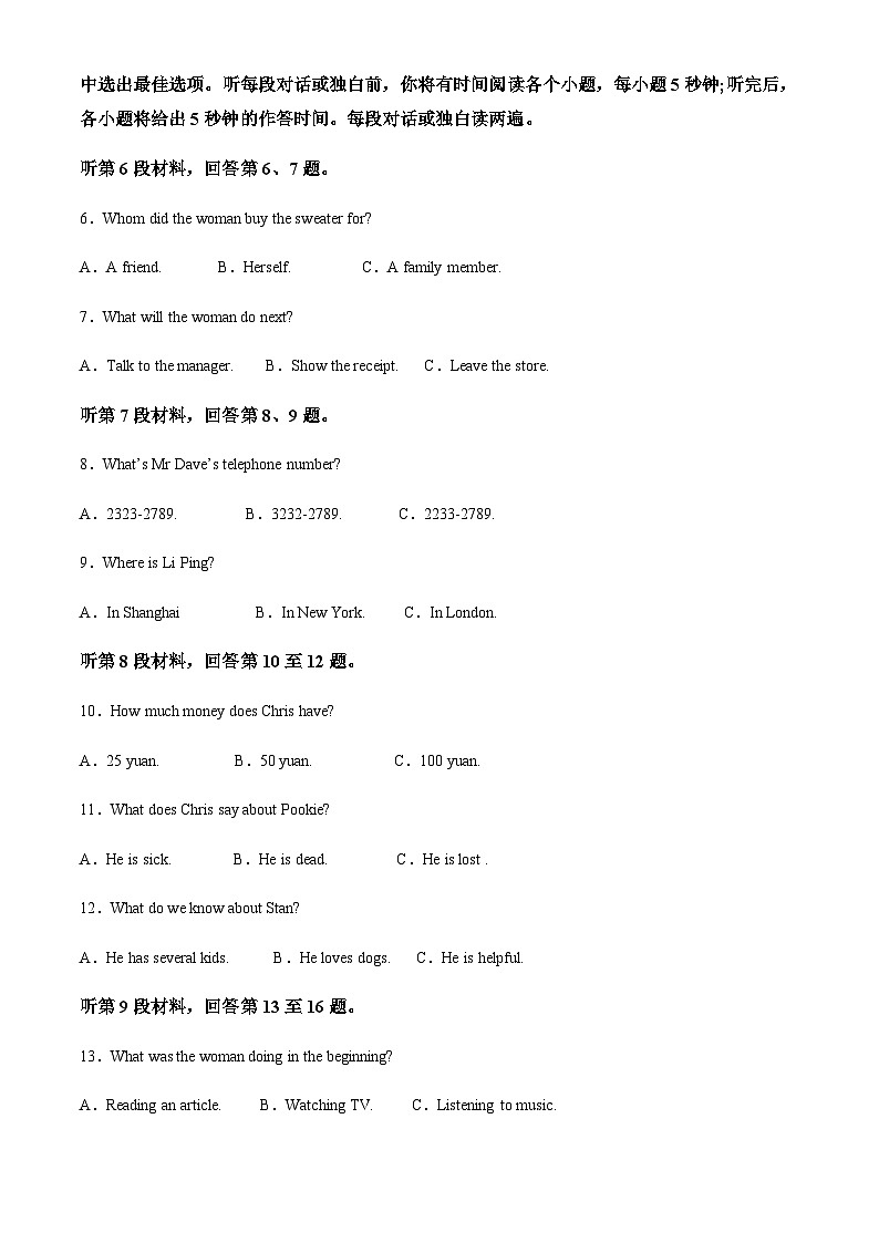 精品解析：江苏省宿迁市文昌高级中学2022-2023学年高一上学期期中考试英语试题（原卷版）第2页