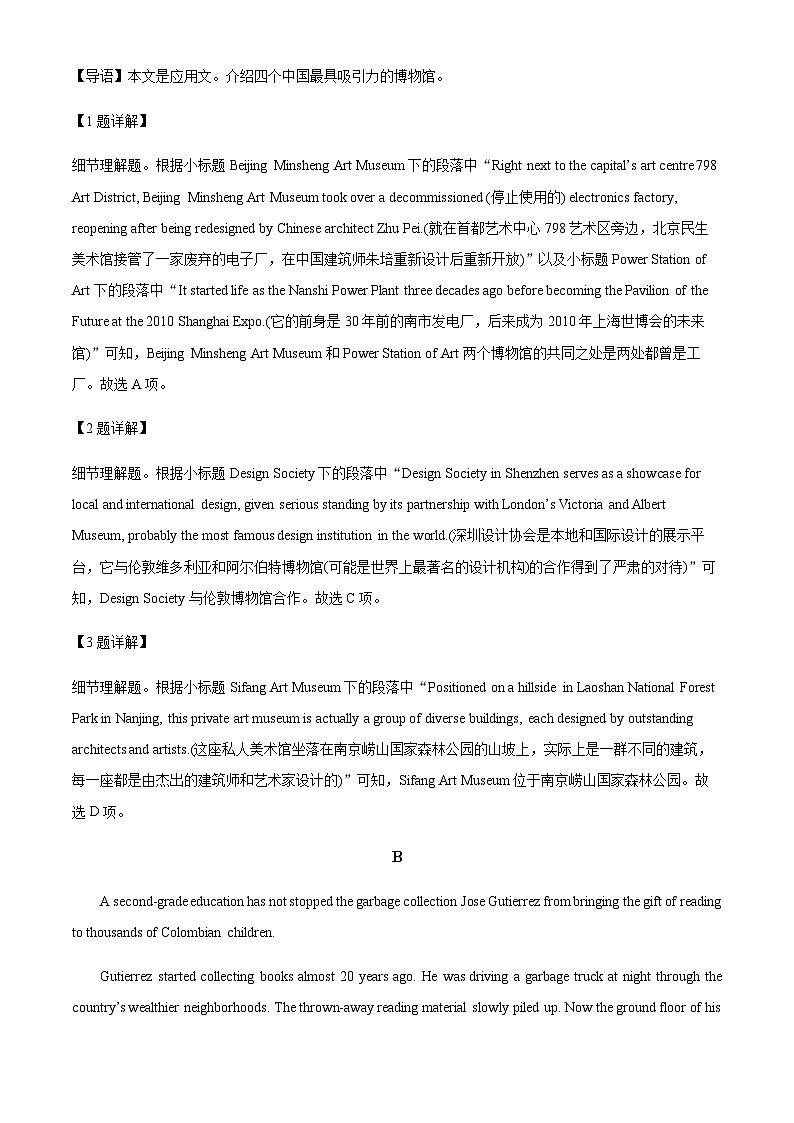 2022-2023学年江苏省南京东山外国语学校高一上学期期中考试英语试卷含答案03