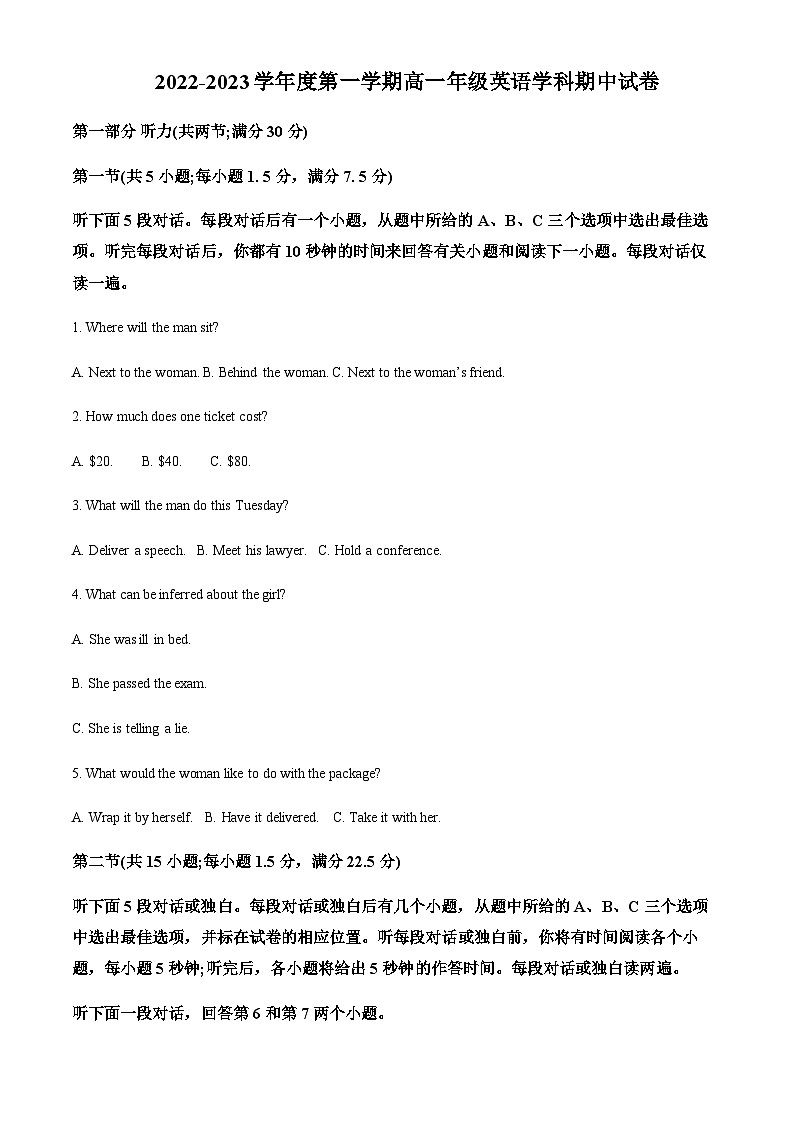 精品解析：江苏省淮州中学2022-2023学年高一上学期期中英语试题（原卷版）第1页