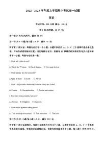 2022-2023学年辽宁省朝阳市第一高级中学高一上学期期中考试英语试题含答案