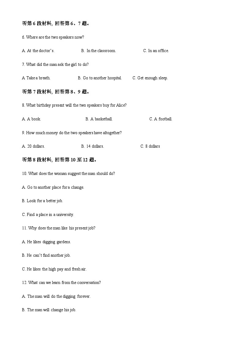 2022-2023学年江西省宜春实验中学高一上学期期中考试英语试题含答案02