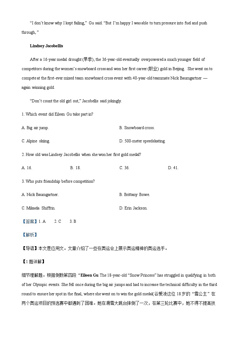 2022-2023学年内蒙古呼和浩特市敬业学校高一上学期网课质量评估考试英语试题含答案02