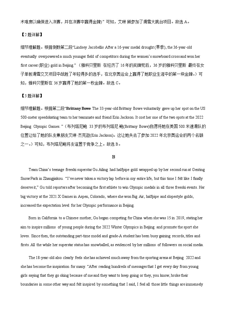 2022-2023学年内蒙古呼和浩特市敬业学校高一上学期网课质量评估考试英语试题含答案03