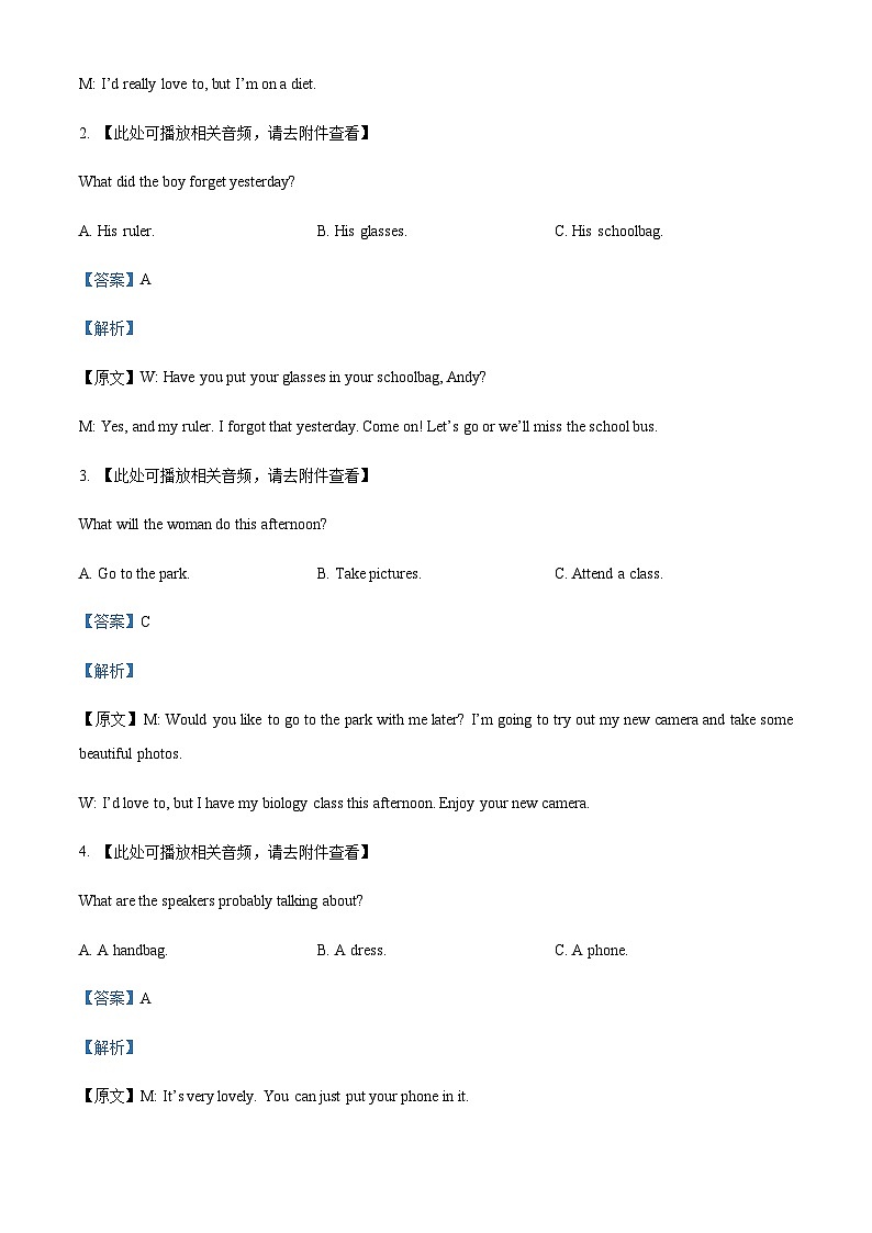 2022-2023学年山东省泰安市宁阳县复圣中学高一上学期期中考试英语试题含答案02
