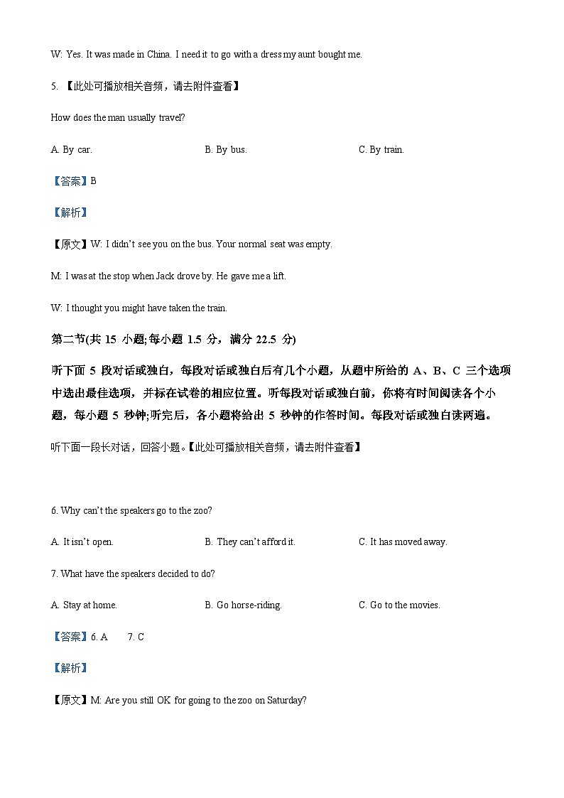 2022-2023学年山东省泰安市宁阳县复圣中学高一上学期期中考试英语试题含答案03