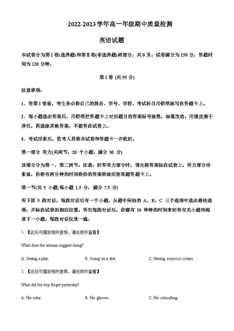 2022-2023学年山东省泰安市宁阳县复圣中学高一上学期期中考试英语试题含答案01