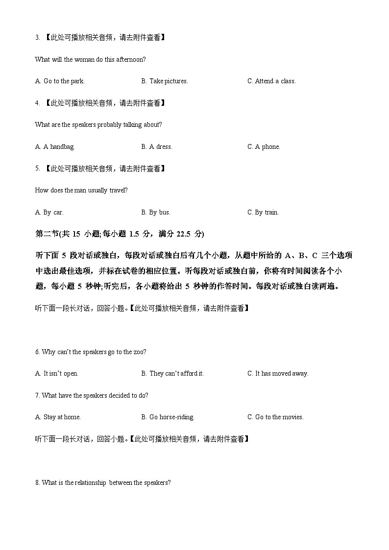 2022-2023学年山东省泰安市宁阳县复圣中学高一上学期期中考试英语试题含答案02