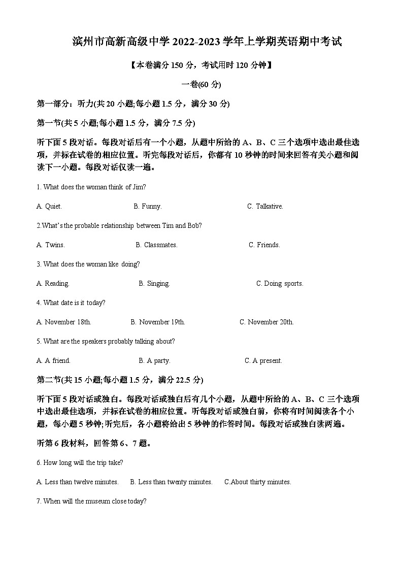 2022-2023学年山东省滨州高新高级中学高一上学期期中考试英语试题含答案01