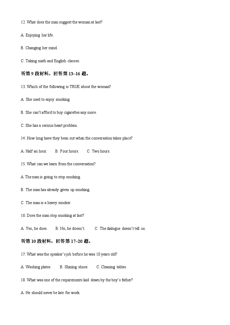 2022-2023学年山东省济宁市泗水县高一上学期期中考试英语试题含答案03