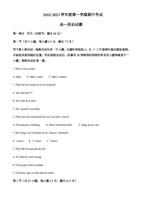 2022-2023学年山东省济宁市泗水县高一上学期期中考试英语试题含答案