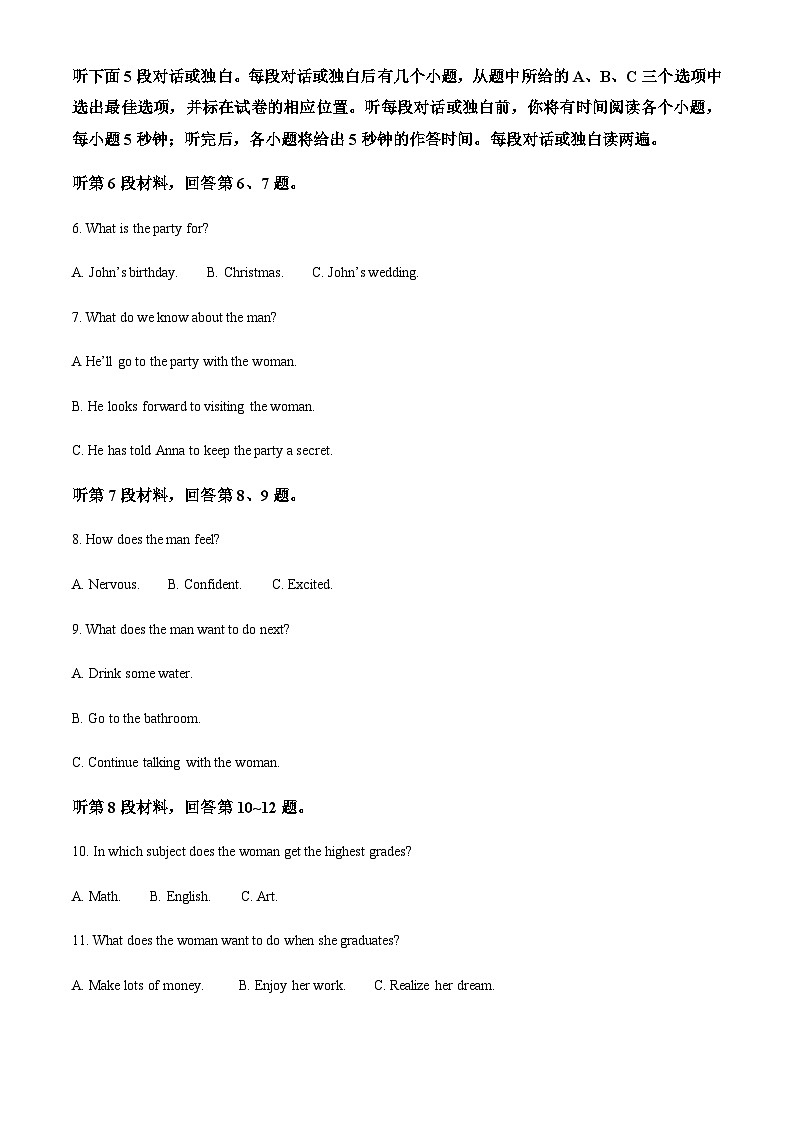 2022-2023学年山东省济宁市泗水县高一上学期期中考试英语试题含答案02