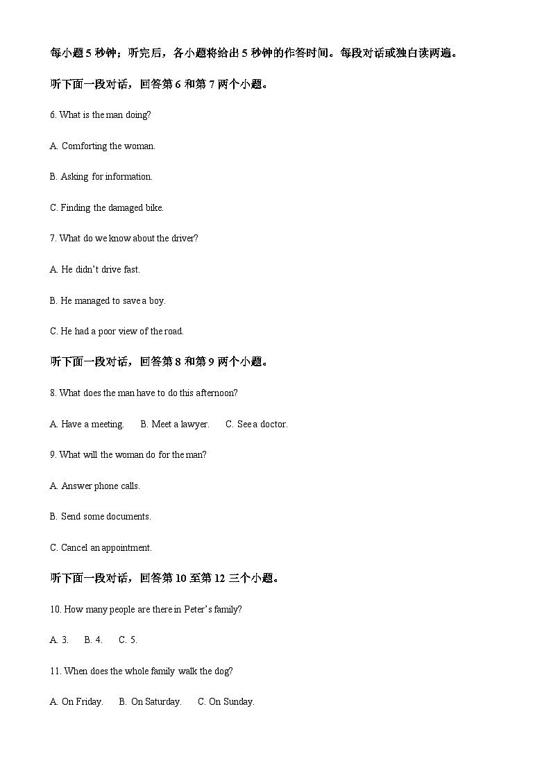 精品解析：2022~2023学年山东淄博张店区淄博实验中学等高一上学期期中联考英语试题（原卷版）第2页
