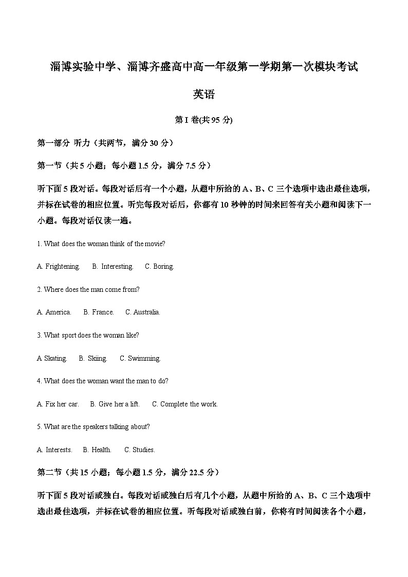 精品解析：2022~2023学年山东淄博张店区淄博实验中学等高一上学期期中联考英语试题（解析版）第1页