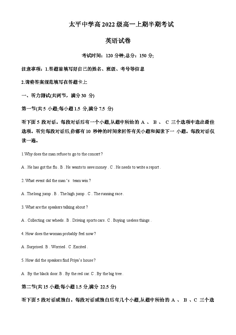 精品解析：四川省成都市天府新区太平中学2022-2023学年高一上学期期中考试英语试题（解析版）第1页
