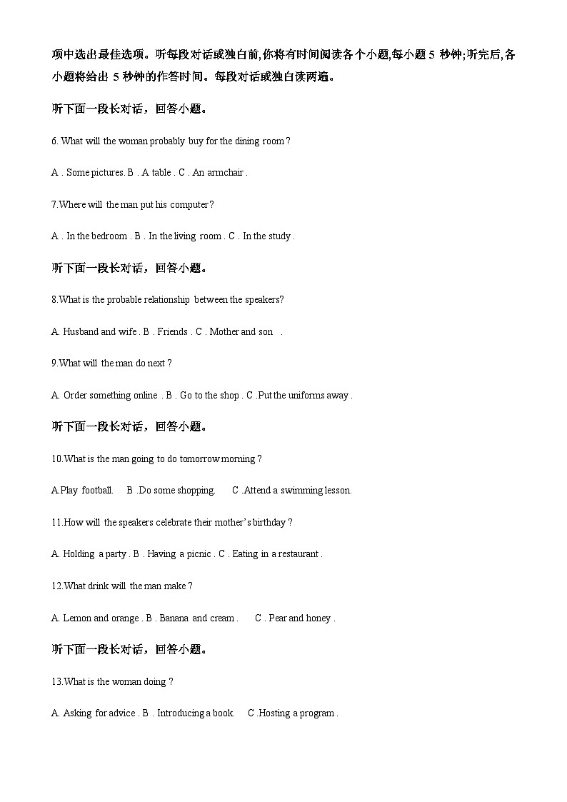 精品解析：四川省成都市天府新区太平中学2022-2023学年高一上学期期中考试英语试题（解析版）第2页