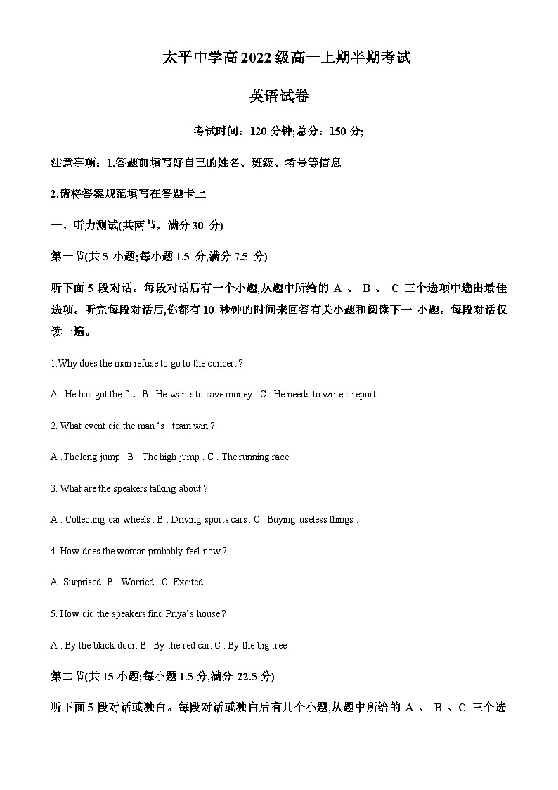 精品解析：四川省成都市天府新区太平中学2022-2023学年高一上学期期中考试英语试题（原卷版）第1页