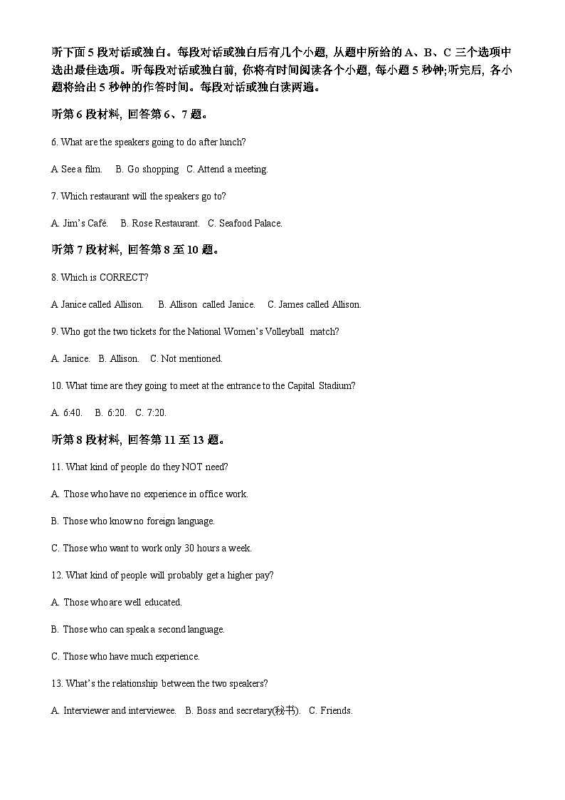 2022-2023学年山东省青岛市超银高级中学高一上学期期中考试英语试题含答案02