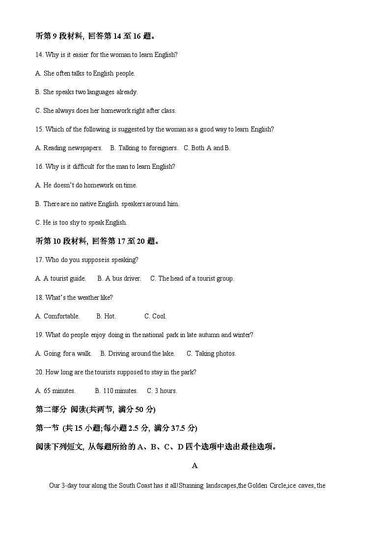 2022-2023学年山东省青岛市超银高级中学高一上学期期中考试英语试题含答案03