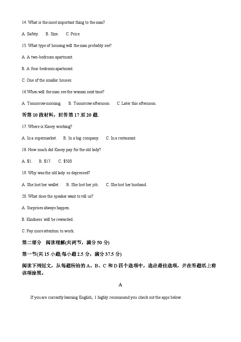 2022-2023学年浙江省东阳市中天高级中学高一上学期期中英语试题含答案03